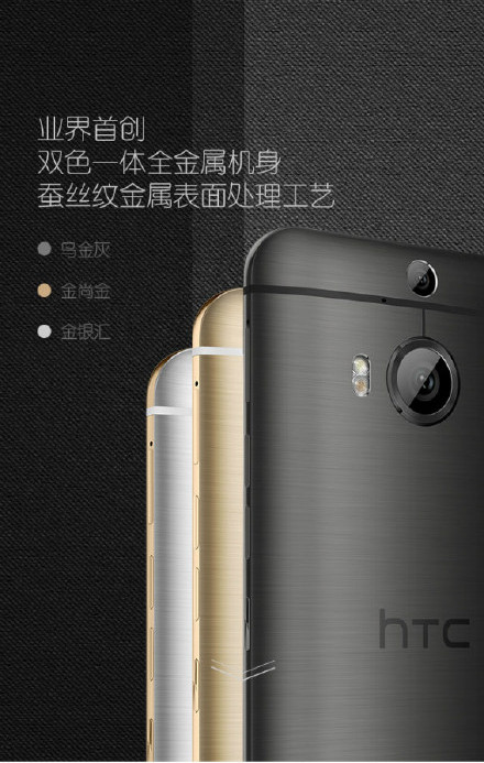 HTC-One-M9-Plus-3-4407-1428479536